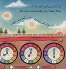 Interesting Math Stories (Set of 10 Books) قصص الرياضيات الممتعة