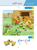 Arabic Sanabel Curriculum (set of 8 books) سنابل العربية