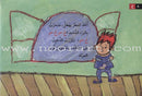 Tales of Letters (Second Edition, Set of 7 Books) حكايات للحروف