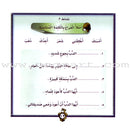 Giraffe Series (Set of 30 Books) سلاسل زرافة