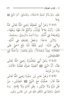 Attainment of the Objective (Pocket Size) بلوغ المرام