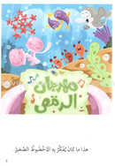 Go Up with Asala Series: Forth Stage - Intermediate (11 books) سلسلة اصعد مع أصالة: المرحلة الرابعة - متوسط