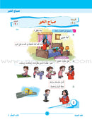 ICO Learn Arabic Teacher's Book: Level 2, Part 1 (Combined Edition) تعلم العربية  - مدمج