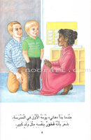 Reading Corner Series: Level 2 (4 Books) سلسلة زاوية القراءة