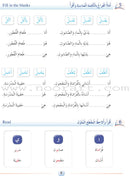 Arabic Language Friends Textbook: Level 2 أصدقاء العربية