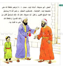 Imam Abu Hanifa (3 Books): Level 3 الإمام أبو حنيفة