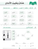 Arabic Language Friends Workbook: Level 2 أصدقاء العربية