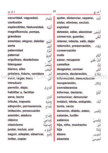 School Dictionary: Spanish-Arabic - Diccionario Escolar: Español - Árabe  القاموس المدرسي: Team of Authors: 995319128x: Book: Noorart