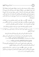 The 99 names of Allah and his Grace Attributes from Quran and Sunnah 1-4 (set of 4 Volume set) موسوعة اسماء الله الحسنى وصفاته الفضلى من الكتاب والسنة