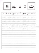 Arabic Writing For Beginners: Part 2
