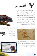 Learning Ladders (Set of 10 Books) سلالم التعلم