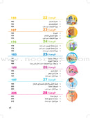 ICO Islamic Studies Textbook: Grade 3 (Arabic, Light Version) التربية الإسلامية - عربي مخفف