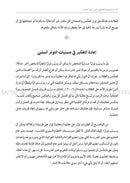 Stress-Busting Strategies for Teachers: How do I manage the pressures of teaching? استراتيجيات لتخفيض التوتر لدى المعلَمين: كيف أعالج ضغوط التعليم؟