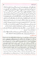 Urdu: Atlas of the Quran