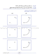 I Start Arabic (Set of 4 Books) أبدأ العربية