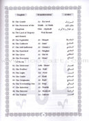 Islamic Education - The Right Path: Level 4 التربية الإسلامية