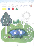 Play and Learn with Letters and Numbers (Set of 4 Books) العب وتعلم مع الحروف والأعداد