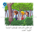 Come On to Reading Series: Reading is My Joy - Level 1 (4 Books) سلسلة هيا إلى القراءة: القراءة متعتي