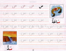 Goodword Arabic Writing (Set)