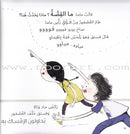 Jad And Tala Series (Set of 6 Books) سلسلة جاد وتالا