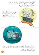 Graded Reading Series - Orange Group: Level 6 (set of 5 Books) سلسلة القراءة المتدرجة مجموعة اللون البرتقالي