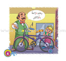 Come On to Reading Series: My First Reading (4 Books) سلسلة هيا إلى القراءة: قراءتي الأولى