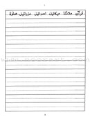Arabic Writing For Beginners: Part 3