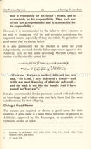 The Muslim Family: Our Precious Sprouts الأسرة المسلمة: أفلاذ أكبادنا