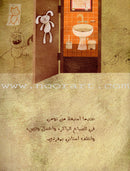 Big ,... Small كبير صغير