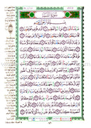 Tajweed Quran (Juz' Amma, Tabarak, and Qad Sami'a) (5.5 x 8") مصحف التجويد
