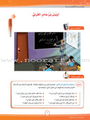 ICO Learn Arabic Textbook: Level 8, Part 2 (With Online Access Code) تعلم العربية