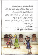 Interesting Reading (set of 3 books) القراءة الممتعة