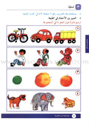 I Love Arabic (Set of 15 Books, Levels Pre-K - 6, Without Teacher Books) أحب العربية