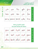 Bidaya Reading Activity سلسلة بداية - تدريبات القراءة