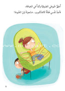 Asalah Stories: Group 1 (Set of 16 Books) قصص أصالة