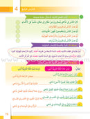 Itqan Series for Teaching Arabic Textbook: Level 3 (with Audio CD) سلسلة إتقان لتعليم اللغة العربية كتاب الطالب