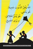 Who is Allah? من هو الله؟