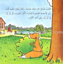 The Cunning Fox and the Little Red Chicken الثعلب الماكر والدجاجة الصغيرة الحمراء