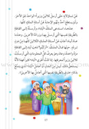 The Good Morals Series (7 Books) سلسلة الأخلاق الحميدة