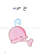 Go Up with Asala Series: First Stage - Beginner (28 books) سلسلة اصعد مع أصالة: المرحلة الأولى - مبتديء