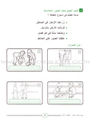 Write and Express: Level 1 اكتب وعبّر