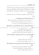 The Power of Body Language قوة لغة الجسد