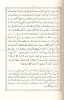 Urdu: Tafseer Ahsan-Ul-Kalam (large) تفسير احسن الكلام - صحيح بخاري تفسير ابن كثير