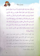 Series The Secret Investigation Office (set of 10 stories) سلسلة مكتب التحقيقات السري