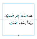 Letters Stories (set of 30 Books ) حكايات الحروف