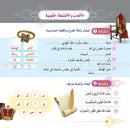 Immortal Women Series (12 Books and 2 CDs) سلسلة نساء خالدات