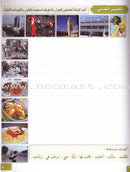 I Love and Learn the Arabic Language Workbook: Level 8 أحب العربية وأتعلمها كتاب التمارين