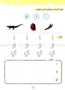 Play and Learn with Letters and Numbers (Set of 4 Books) العب وتعلم مع الحروف والأعداد