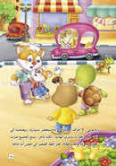 The Green Forest - Large (3 books) الغابة الخضراء