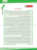 ICO Learn Arabic (Set of 18 Books, With Teacher Guides, Levels 7 - 9) تعلم العربية